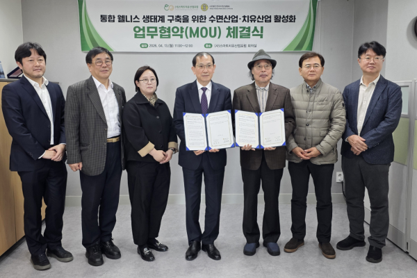 [소식] 수면·치유 융합으로 웰니스 신시장 연다…스마트치유산업포럼-수면산업協 MOU