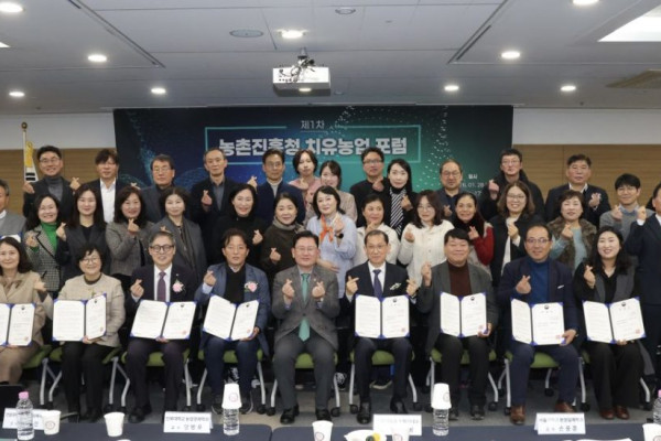 [소식]사회적 역할 확대 모색’ 농진청, 제1차 치유농업 포럼 개최